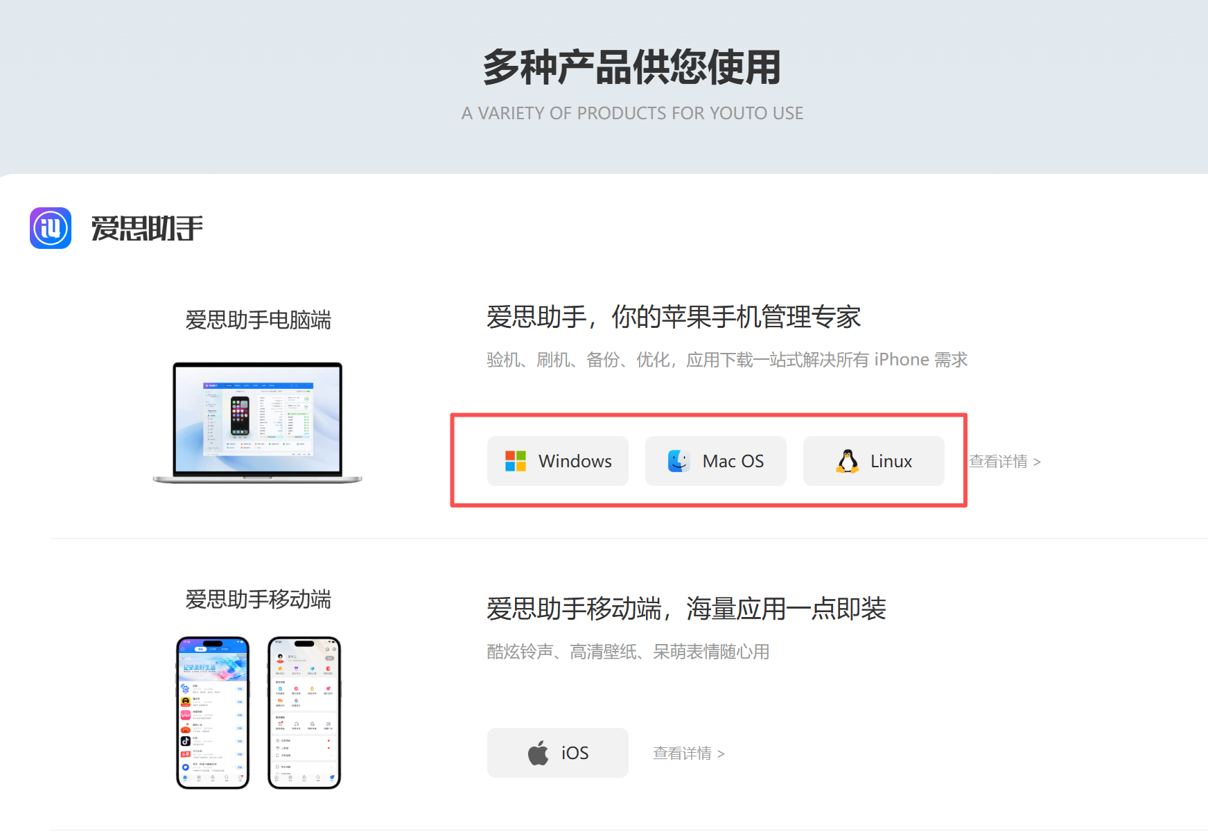 【中控安装】ipa文件安装到Ipad iPhone教程（爱思助手）