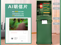 学说方言|方言模仿交互系统|声音邮局一体机