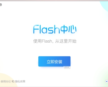 【解决方法】解决Adobe Flash Player已不再受支持的问题