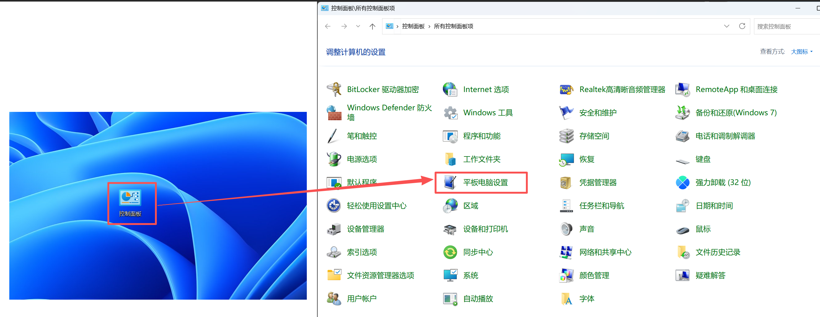 【技术分享】win10 触摸屏触摸校准教程