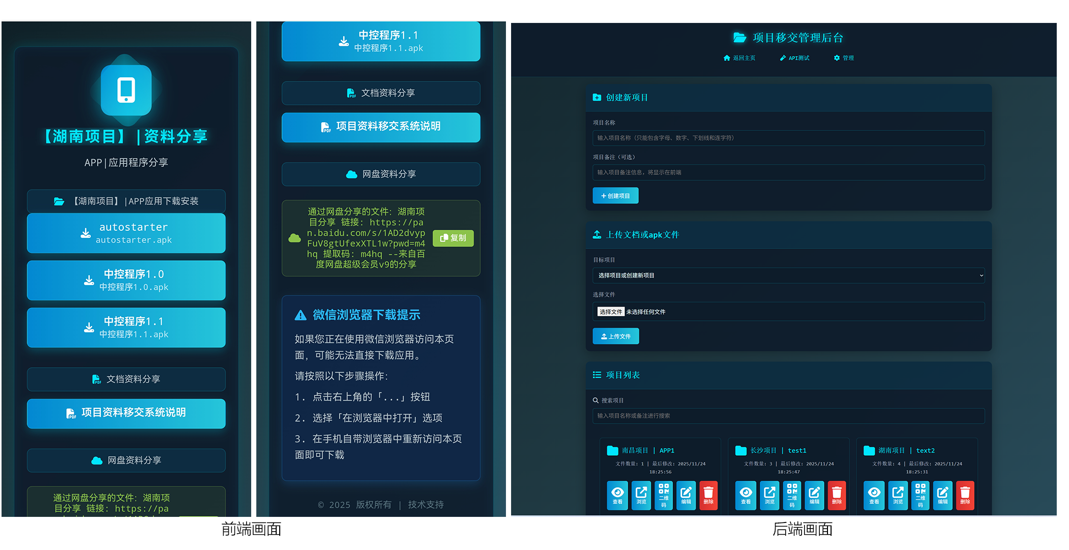【web应用】项目资料移交系统【提供源码】