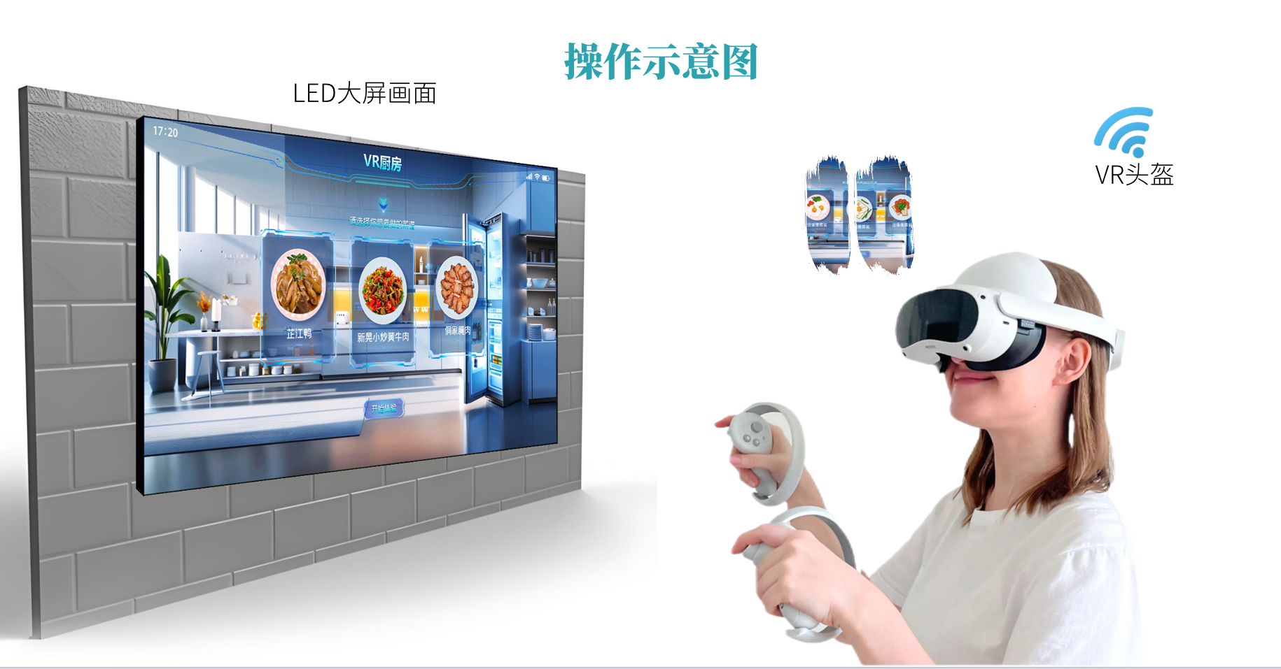 【虚拟应用】VR虚拟厨房|PicoVR开发