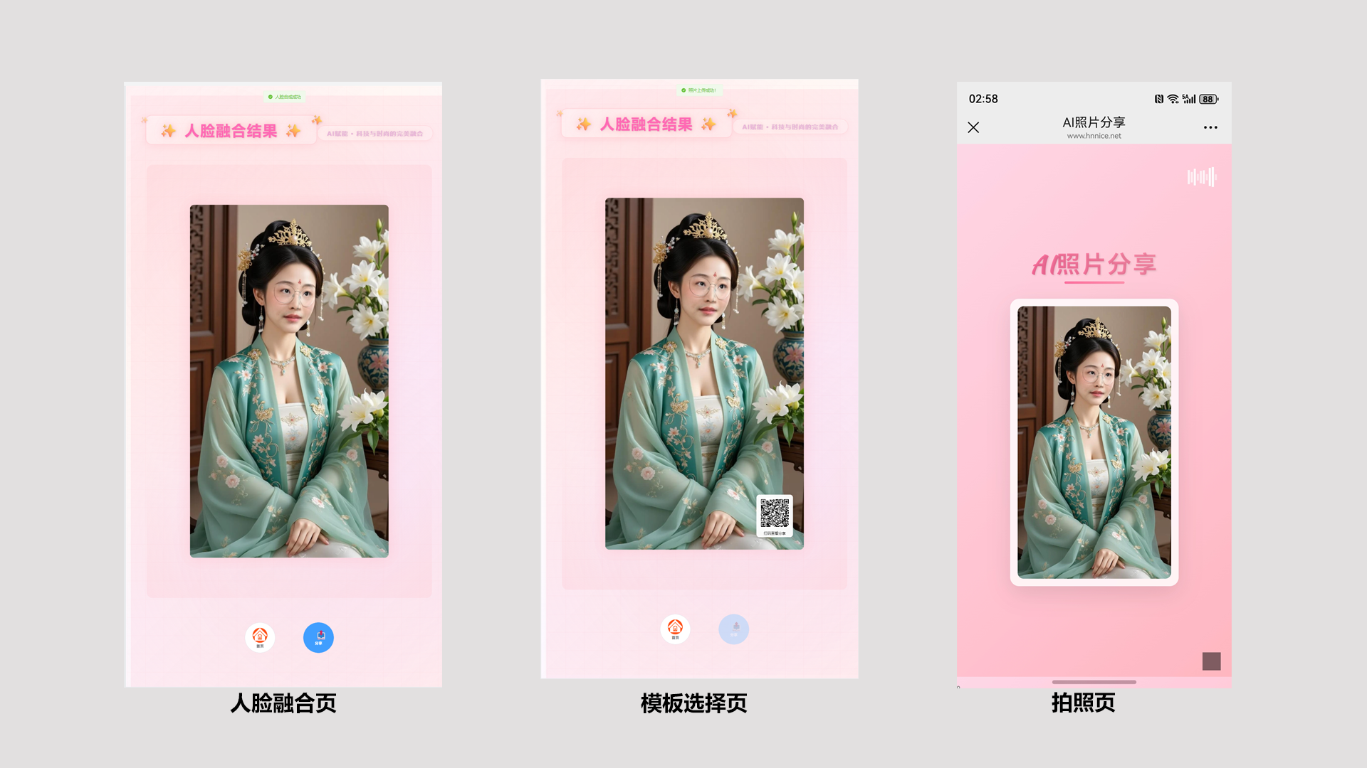 【多媒体交互】AI虚拟拍照系统